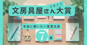木のデスクの上にペンやノート、はさみ、スタンプなどの文房具が整然と並べられている様子